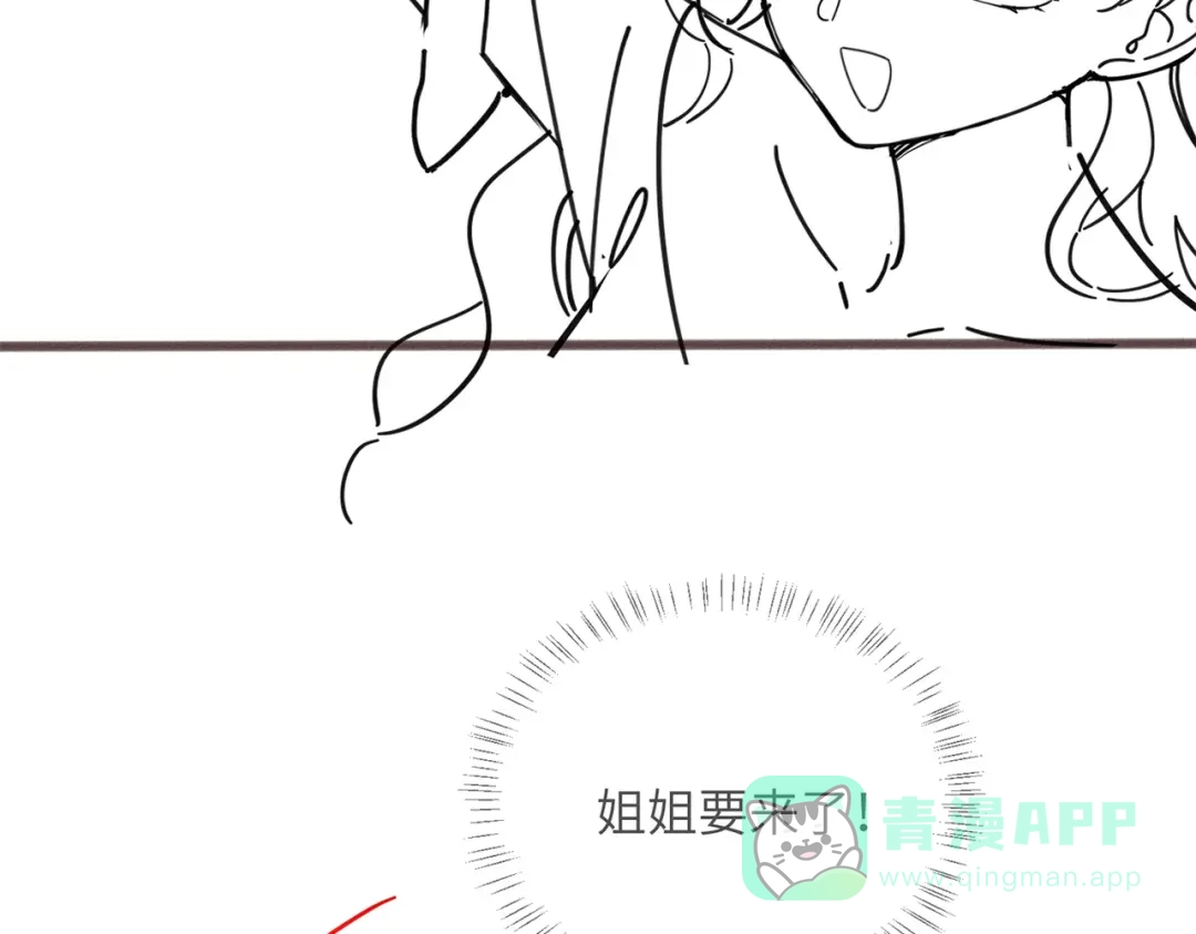 《穿成马甲大佬的妹妹》第80话 要掉马了 第121页