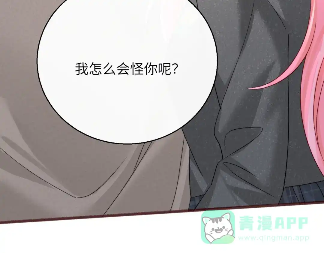 《穿成马甲大佬的妹妹》第80话 要掉马了 第96页
