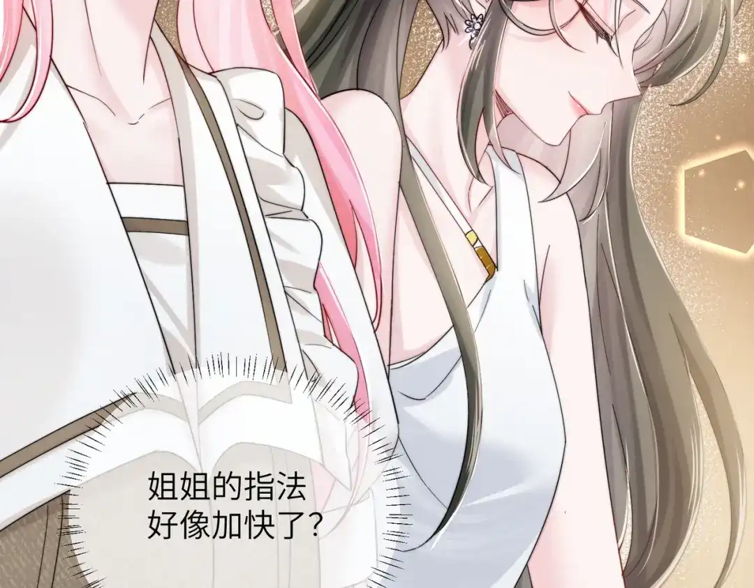 《穿成马甲大佬的妹妹》第80话 要掉马了 第22页