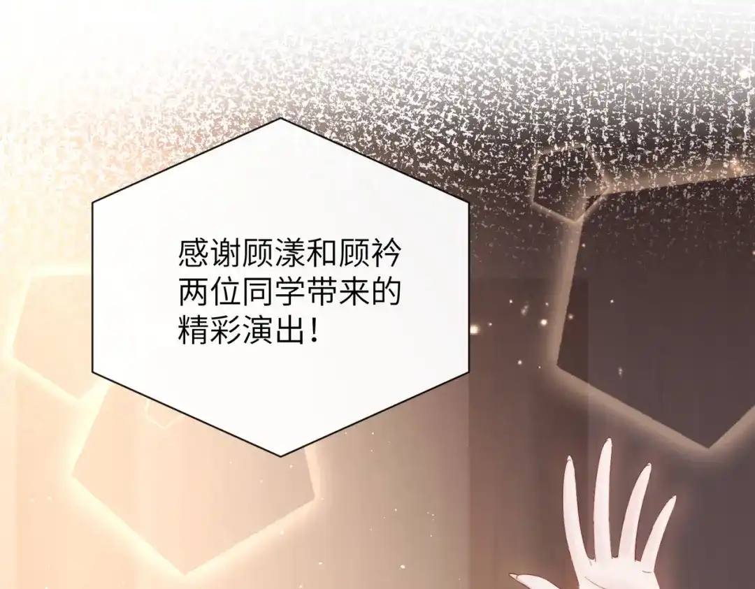 《穿成马甲大佬的妹妹》第80话 要掉马了 第30页