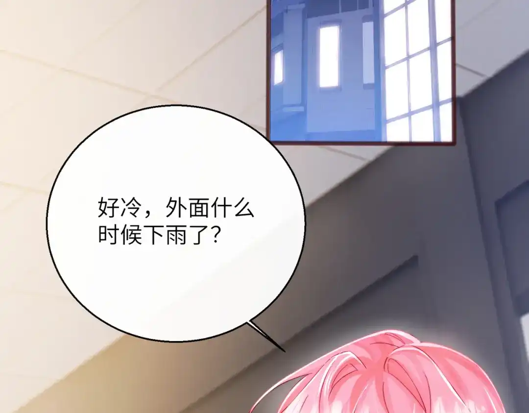 《穿成马甲大佬的妹妹》第80话 要掉马了 第59页