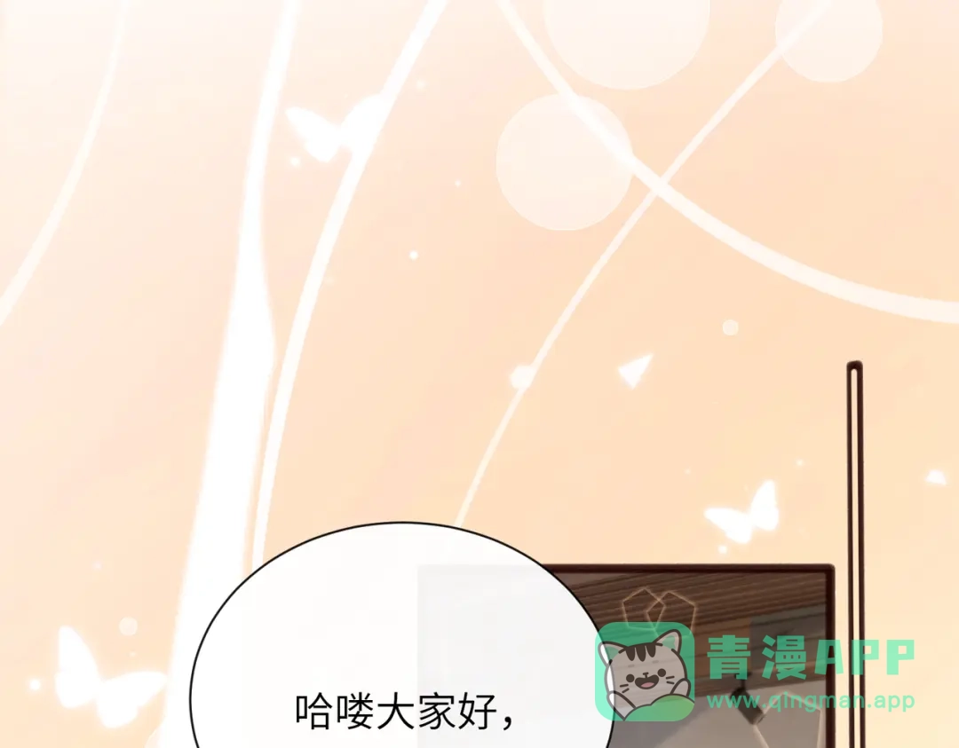 《穿成马甲大佬的妹妹》第81话 冲我来的？ 第76页