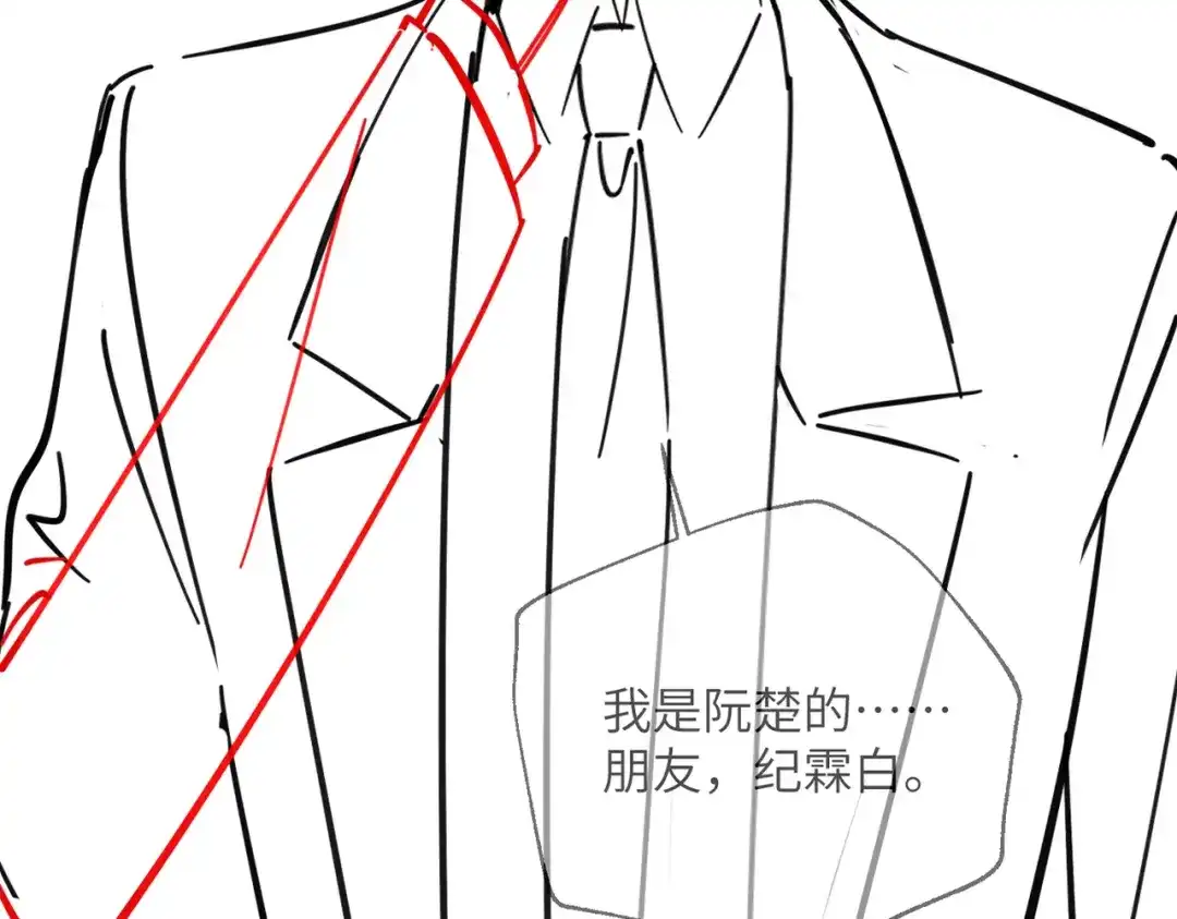 《穿成马甲大佬的妹妹》第81话 冲我来的？ 第110页