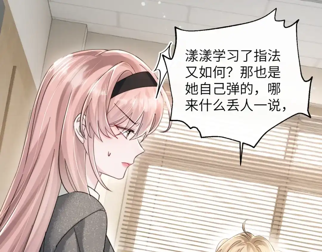 《穿成马甲大佬的妹妹》第81话 冲我来的？ 第18页
