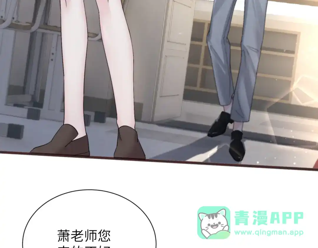《穿成马甲大佬的妹妹》第81话 冲我来的？ 第11页