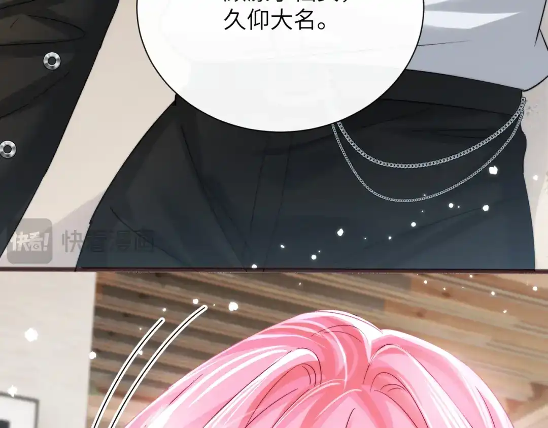 《穿成马甲大佬的妹妹》第81话 冲我来的？ 第103页