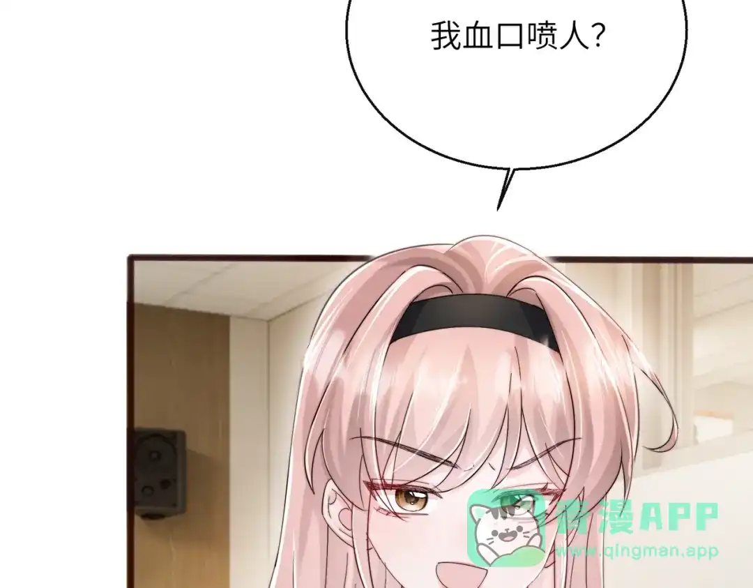 《穿成马甲大佬的妹妹》第81话 冲我来的？ 第21页