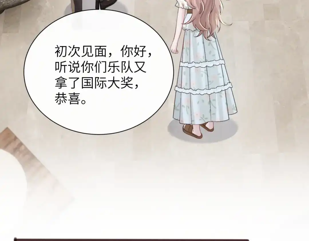 《穿成马甲大佬的妹妹》第81话 冲我来的？ 第92页