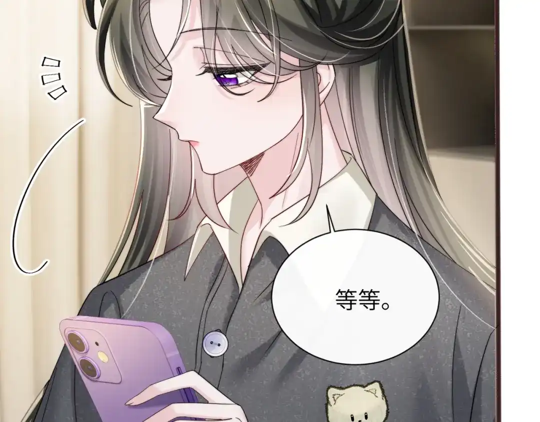 《穿成马甲大佬的妹妹》第81话 冲我来的？ 第64页