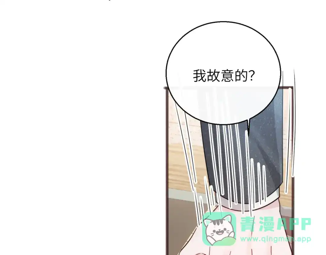 《穿成马甲大佬的妹妹》第81话 冲我来的？ 第41页