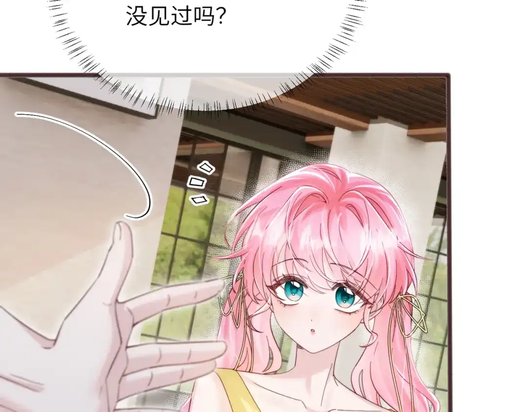 《穿成马甲大佬的妹妹》第81话 冲我来的？ 第99页