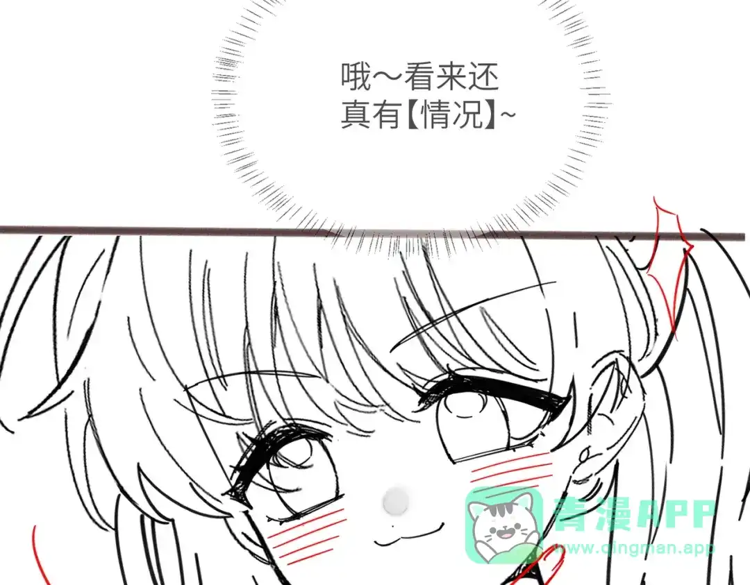 《穿成马甲大佬的妹妹》第81话 冲我来的？ 第116页