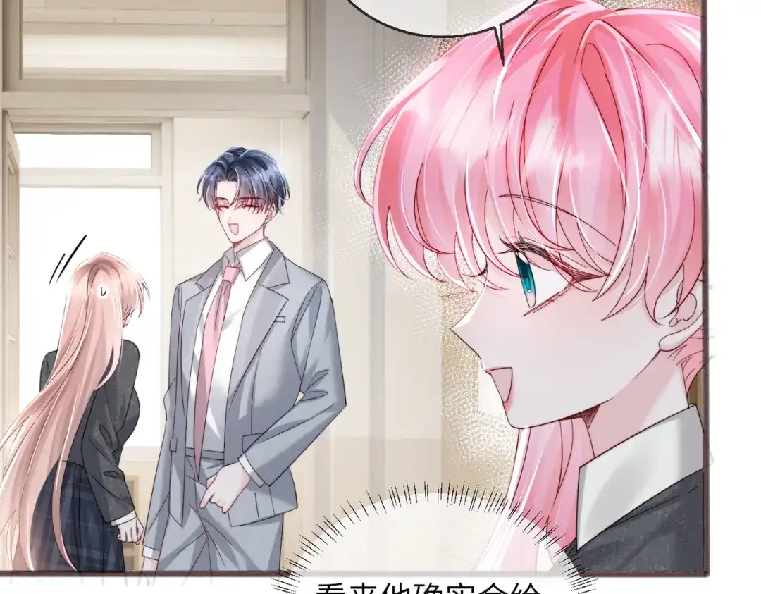 《穿成马甲大佬的妹妹》第81话 冲我来的？ 第50页