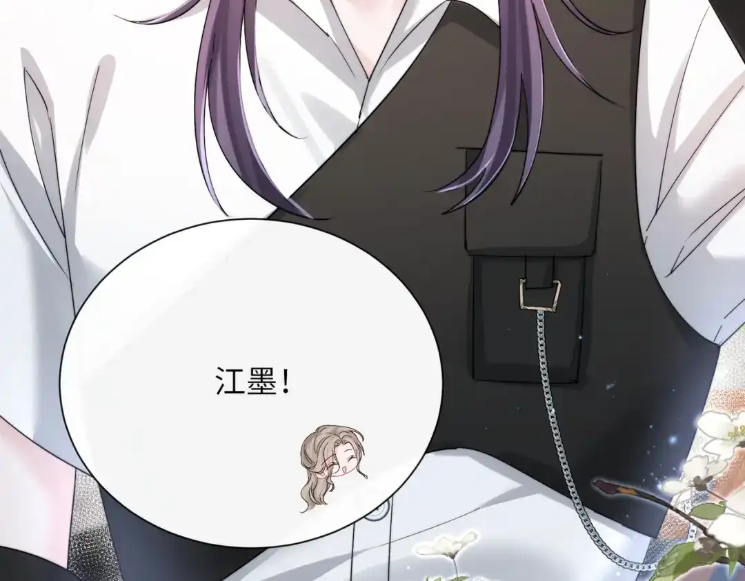 《穿成马甲大佬的妹妹》第81话 冲我来的？ 第87页