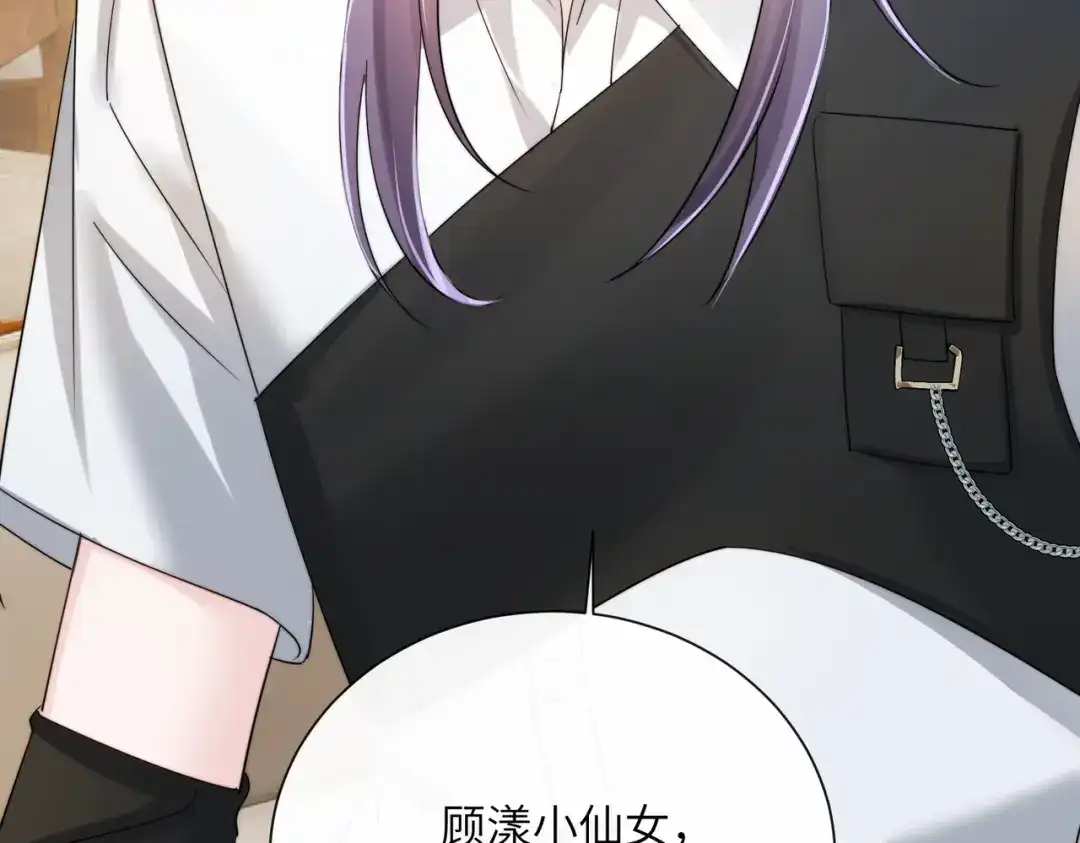 《穿成马甲大佬的妹妹》第81话 冲我来的？ 第102页