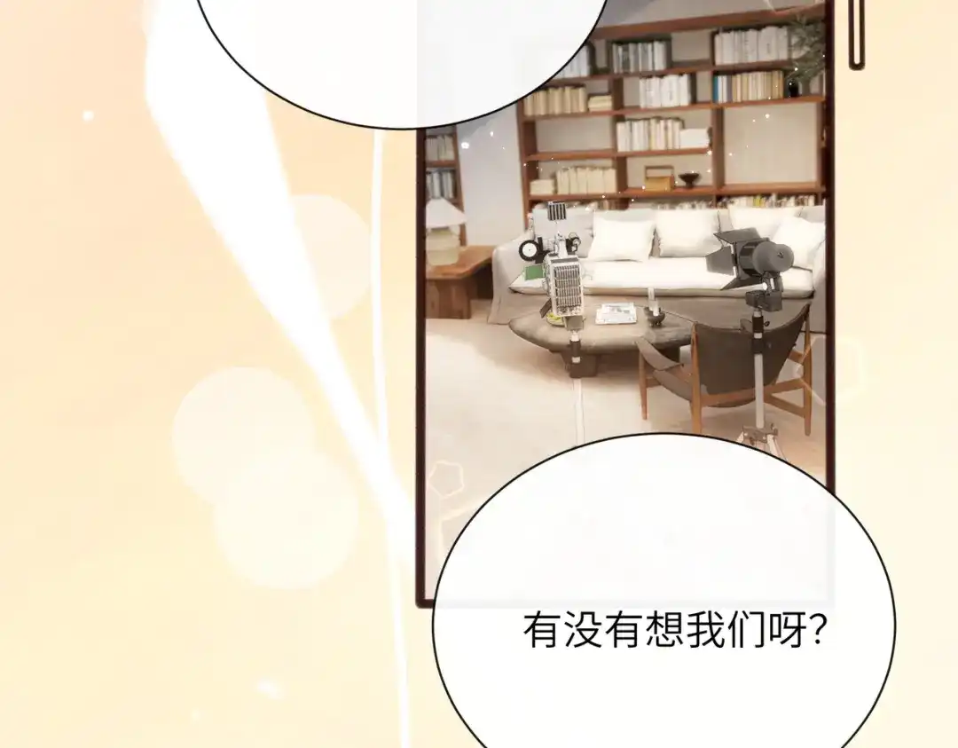 《穿成马甲大佬的妹妹》第81话 冲我来的？ 第77页