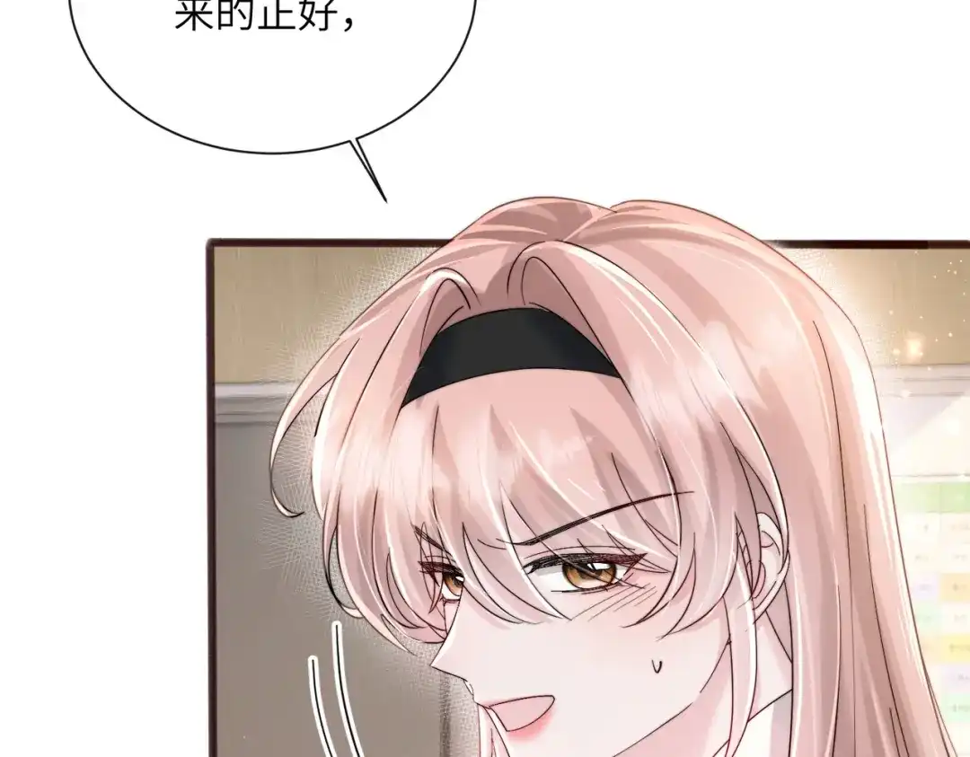 《穿成马甲大佬的妹妹》第81话 冲我来的？ 第12页