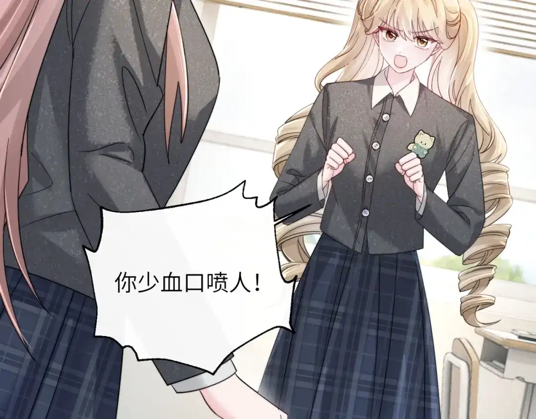 《穿成马甲大佬的妹妹》第81话 冲我来的？ 第19页