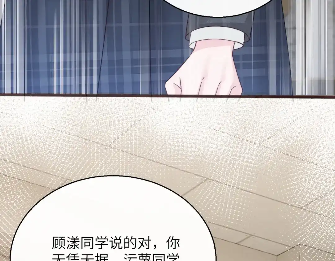 《穿成马甲大佬的妹妹》第81话 冲我来的？ 第45页