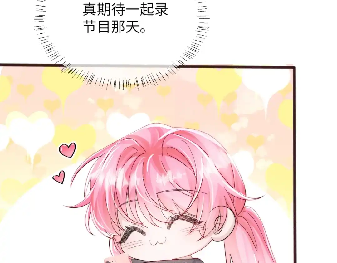 《穿成马甲大佬的妹妹》第81话 冲我来的？ 第74页