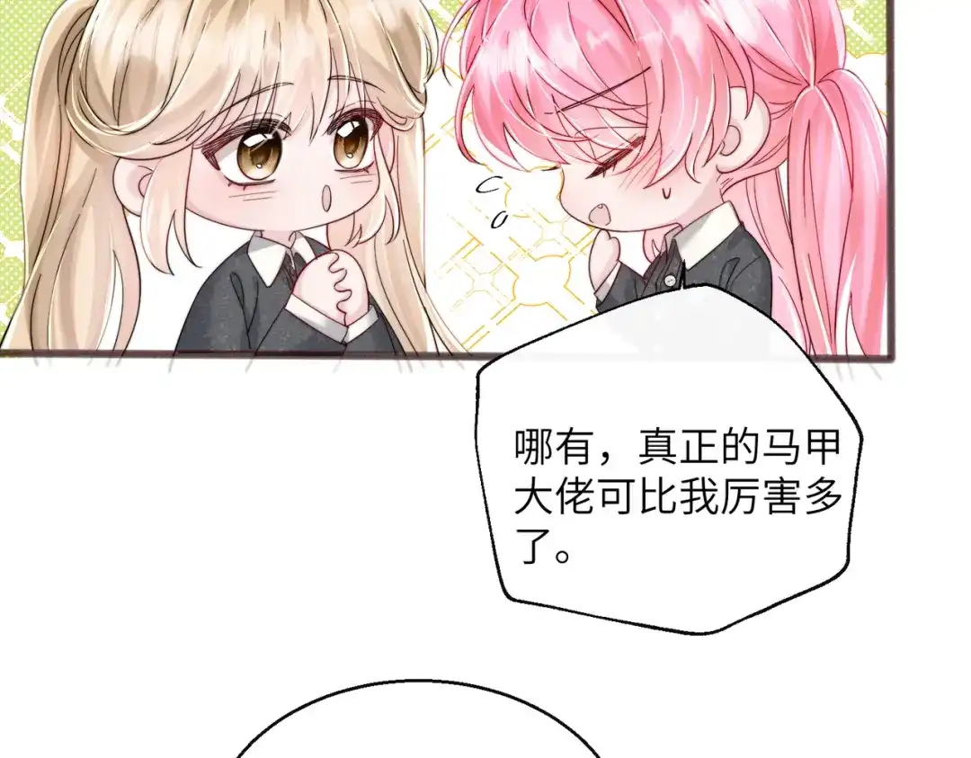 《穿成马甲大佬的妹妹》第81话 冲我来的？ 第38页