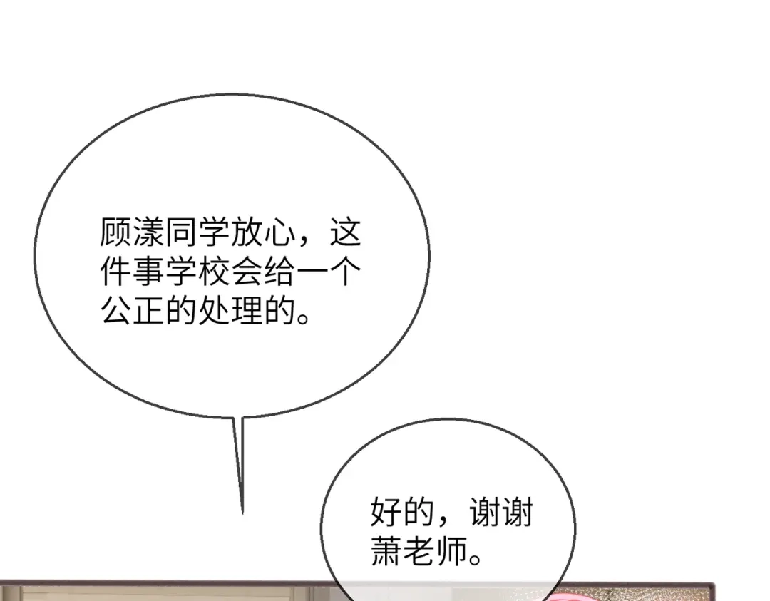 《穿成马甲大佬的妹妹》第81话 冲我来的？ 第49页