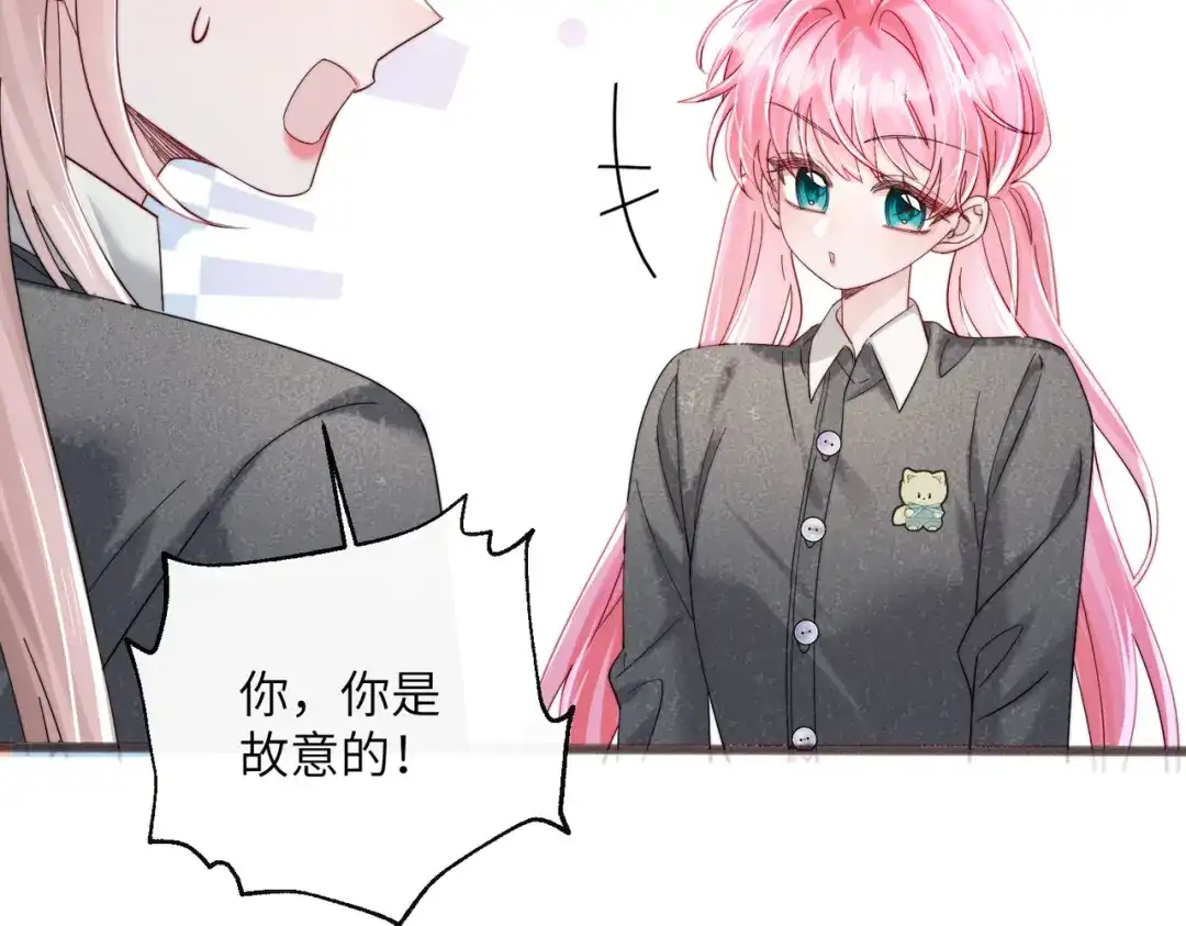 《穿成马甲大佬的妹妹》第81话 冲我来的？ 第40页