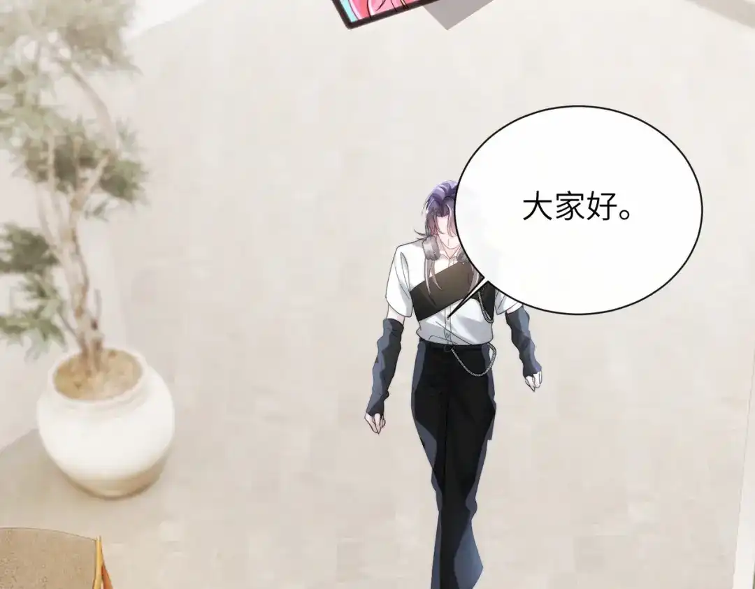 《穿成马甲大佬的妹妹》第81话 冲我来的？ 第90页