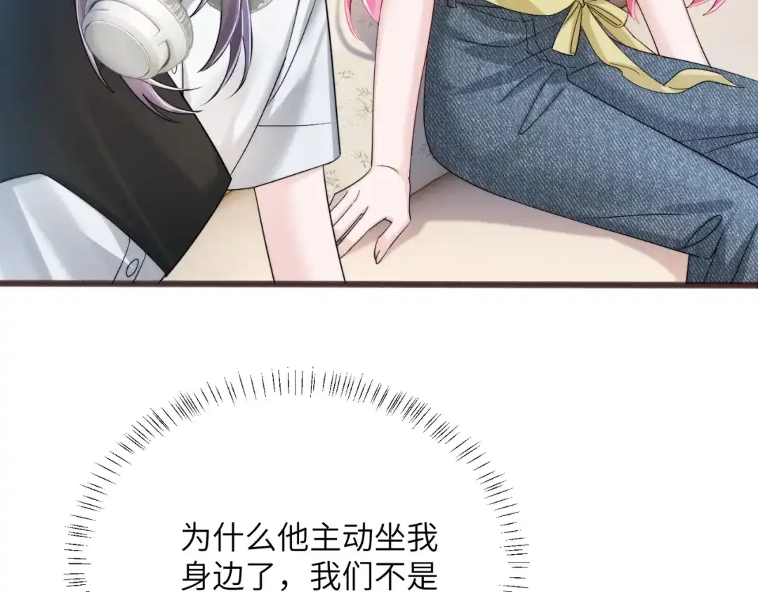 《穿成马甲大佬的妹妹》第81话 冲我来的？ 第98页
