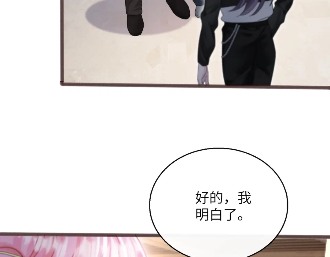 《穿成马甲大佬的妹妹》第82话 姐姐来了 第27页