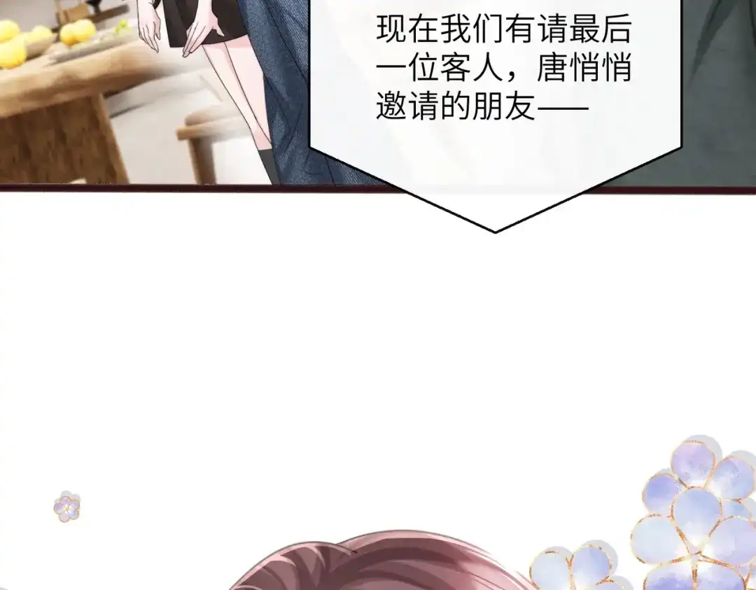 《穿成马甲大佬的妹妹》第82话 姐姐来了 第94页