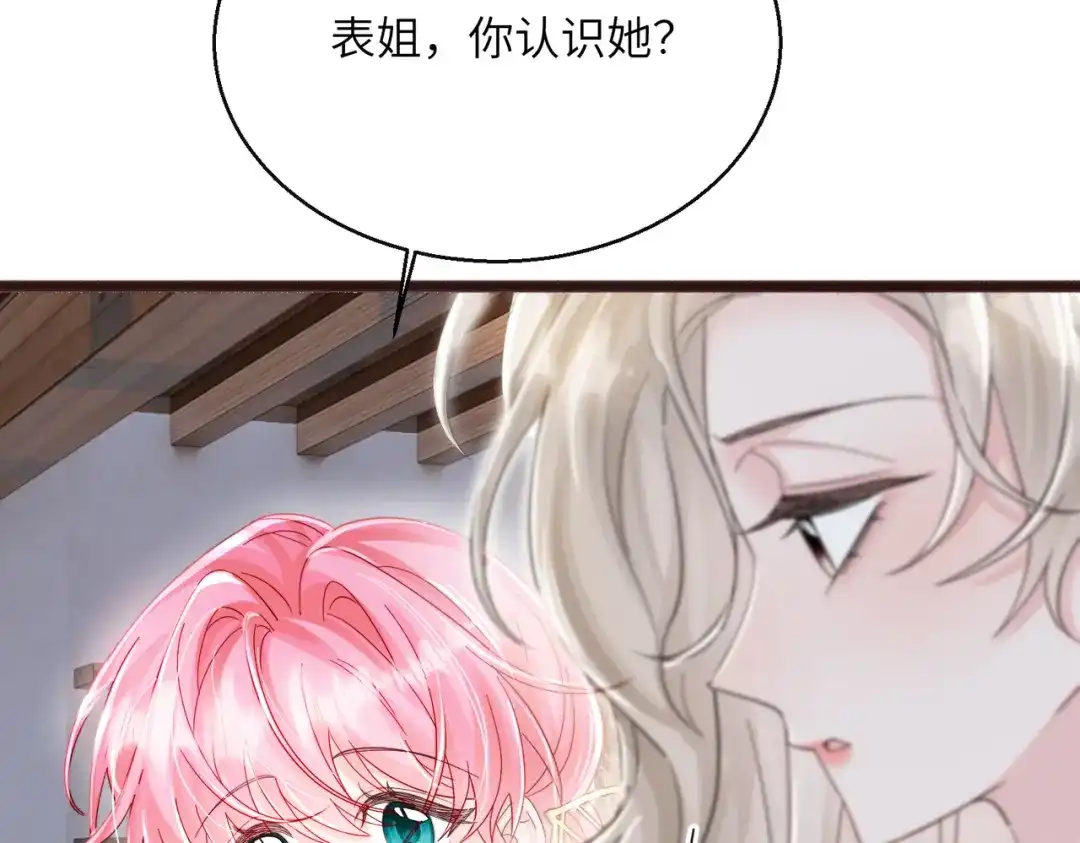 《穿成马甲大佬的妹妹》第82话 姐姐来了 第100页