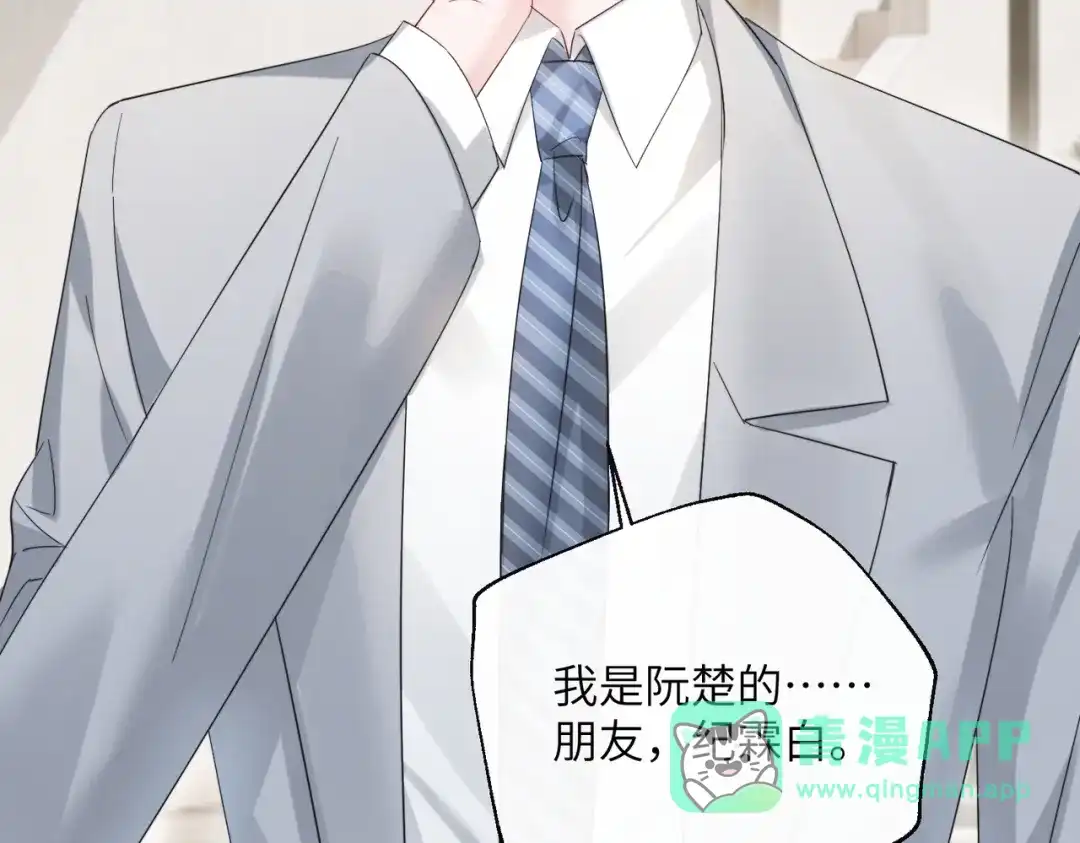 《穿成马甲大佬的妹妹》第82话 姐姐来了 第66页