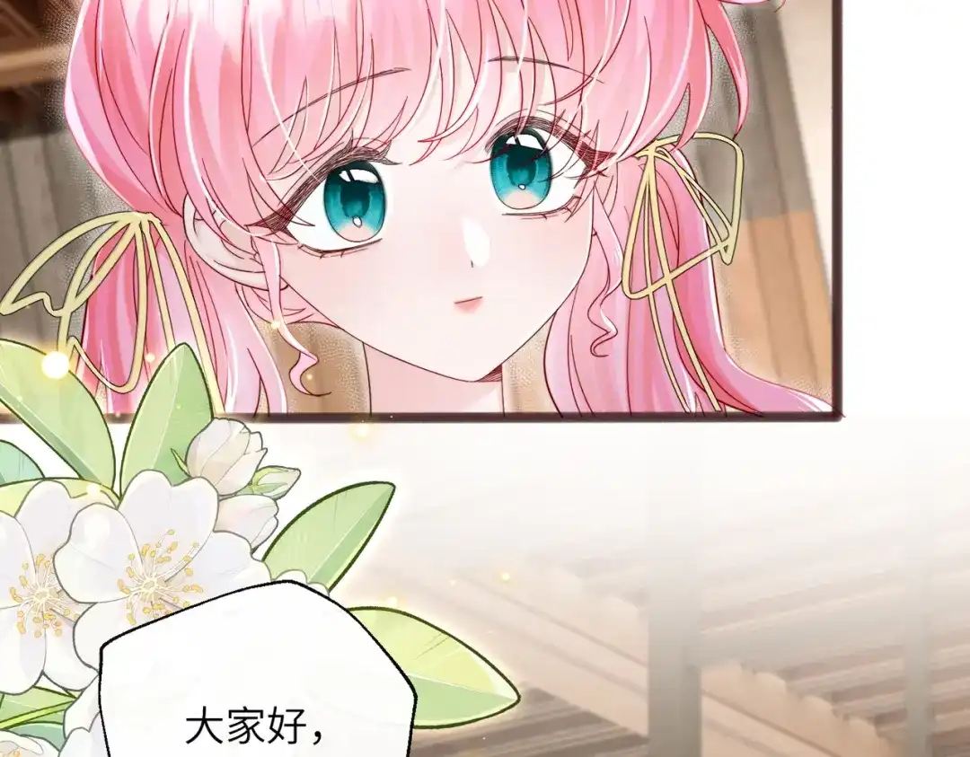 《穿成马甲大佬的妹妹》第82话 姐姐来了 第64页