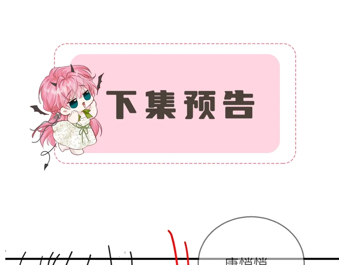 《穿成马甲大佬的妹妹》第82话 姐姐来了 第108页