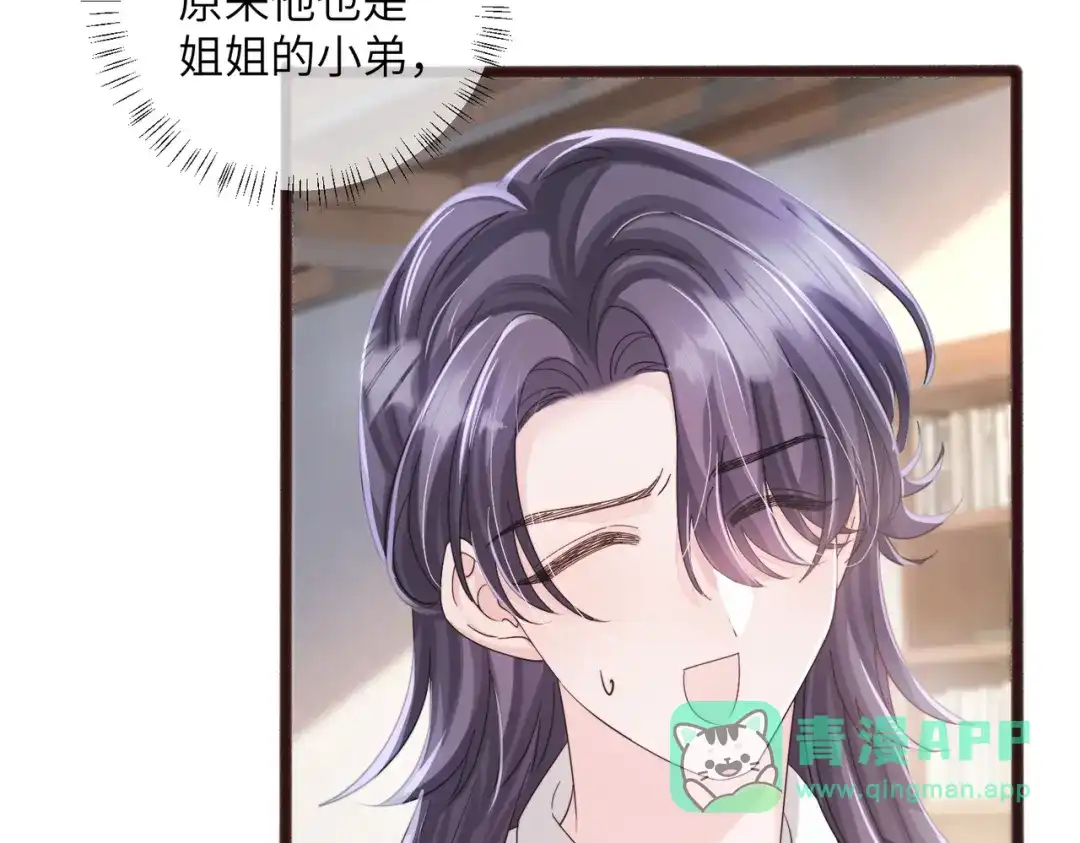 《穿成马甲大佬的妹妹》第82话 姐姐来了 第91页