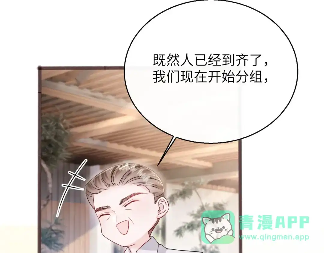 《穿成马甲大佬的妹妹》第82话 姐姐来了 第11页