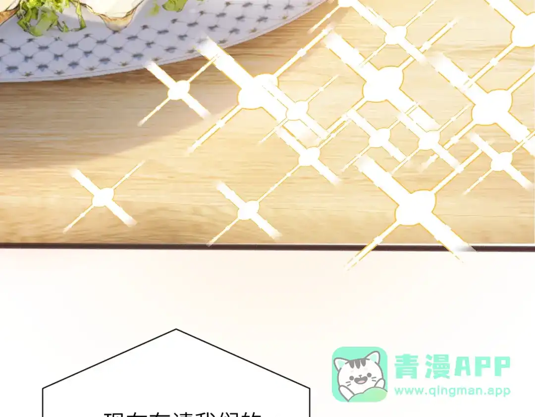 《穿成马甲大佬的妹妹》第82话 姐姐来了 第46页