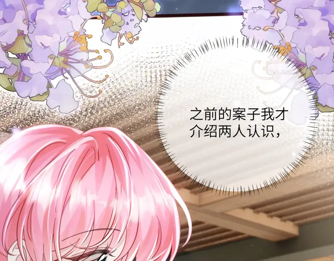 《穿成马甲大佬的妹妹》第82话 姐姐来了 第52页