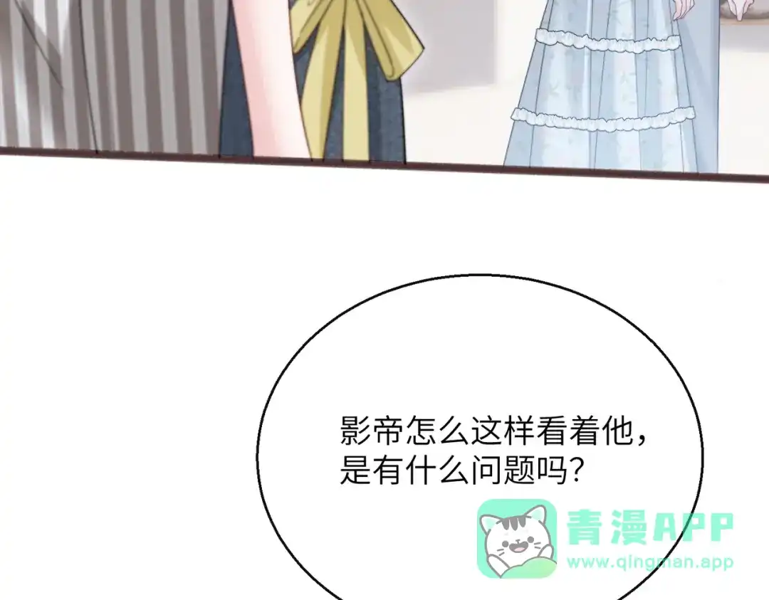 《穿成马甲大佬的妹妹》第82话 姐姐来了 第76页