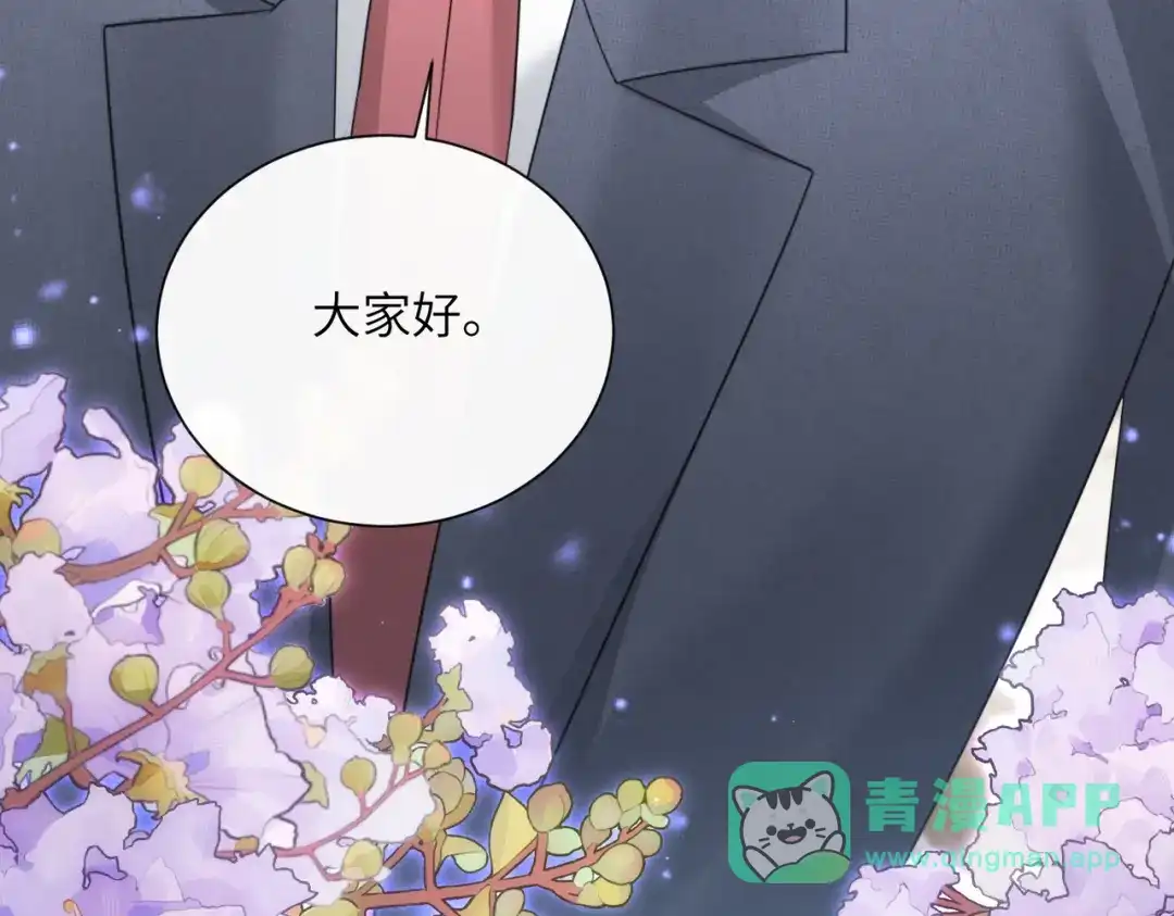 《穿成马甲大佬的妹妹》第82话 姐姐来了 第51页