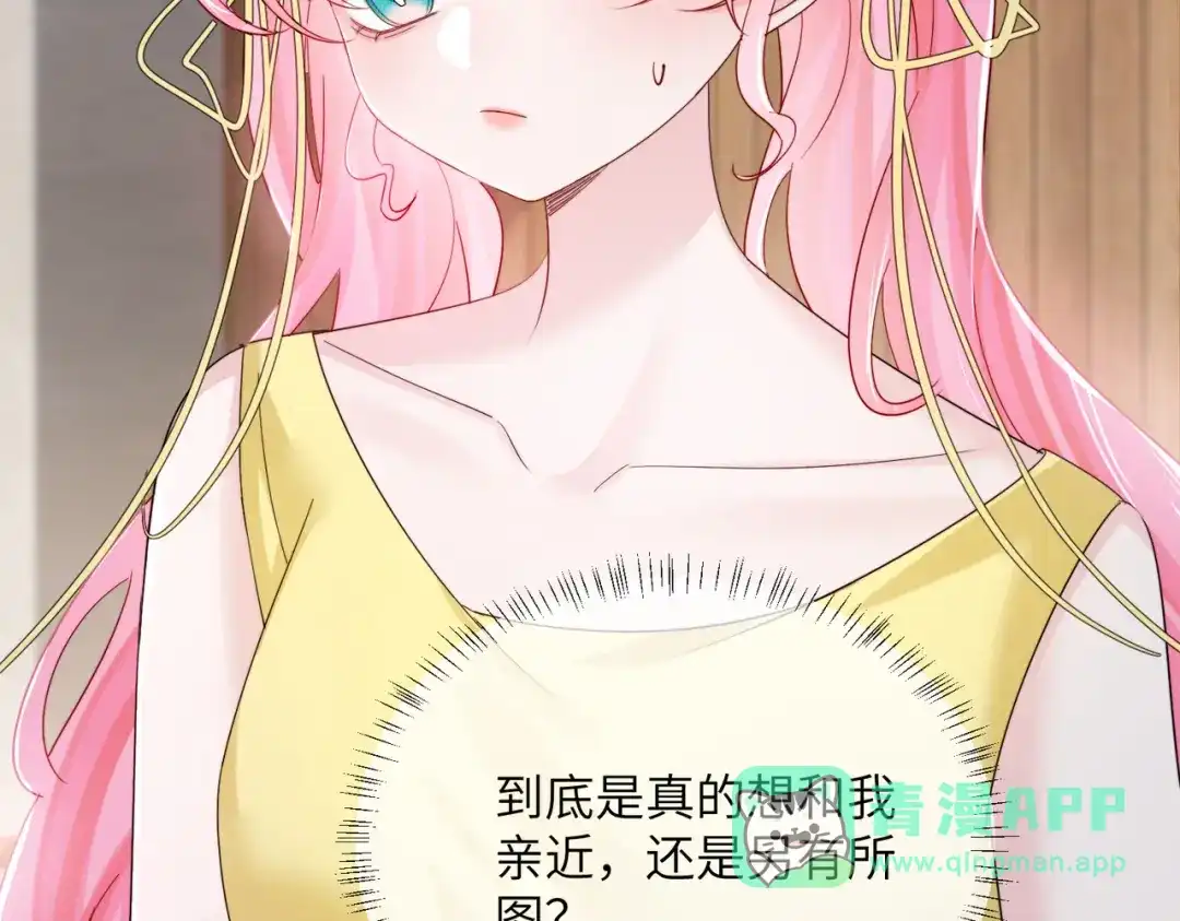 《穿成马甲大佬的妹妹》第82话 姐姐来了 第31页