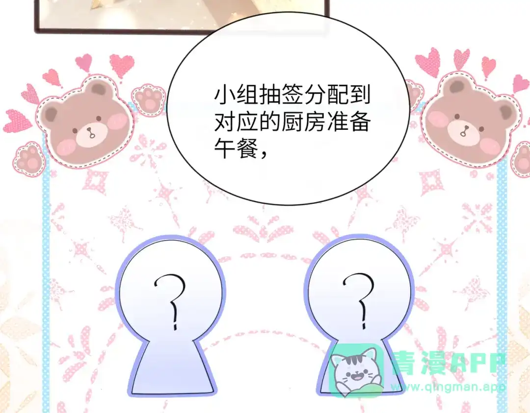 《穿成马甲大佬的妹妹》第82话 姐姐来了 第36页