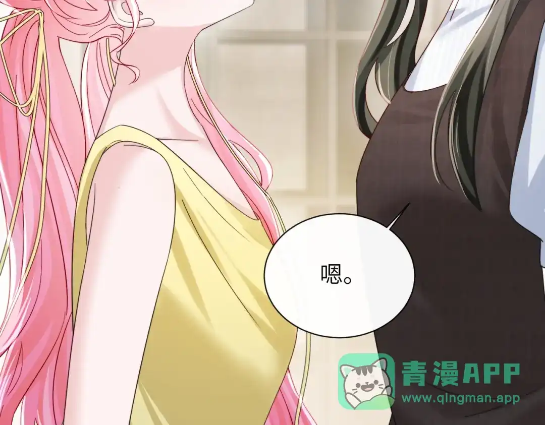 《穿成马甲大佬的妹妹》第82话 姐姐来了 第86页