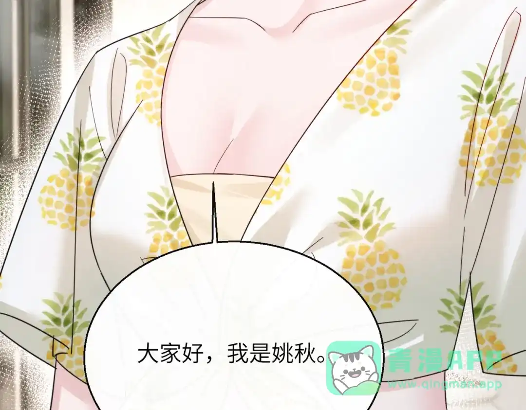 《穿成马甲大佬的妹妹》第82话 姐姐来了 第96页