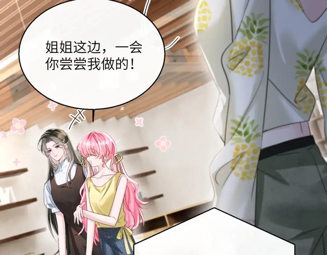 《穿成马甲大佬的妹妹》第82话 姐姐来了 第93页