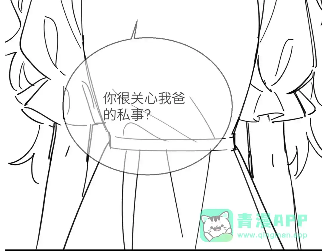 《穿成马甲大佬的妹妹》第82话 姐姐来了 第111页