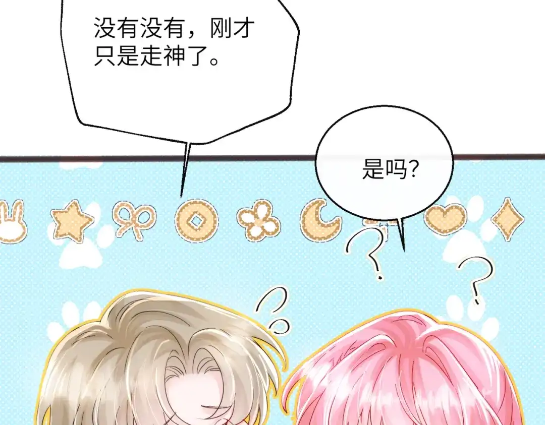 《穿成马甲大佬的妹妹》第82话 姐姐来了 第79页