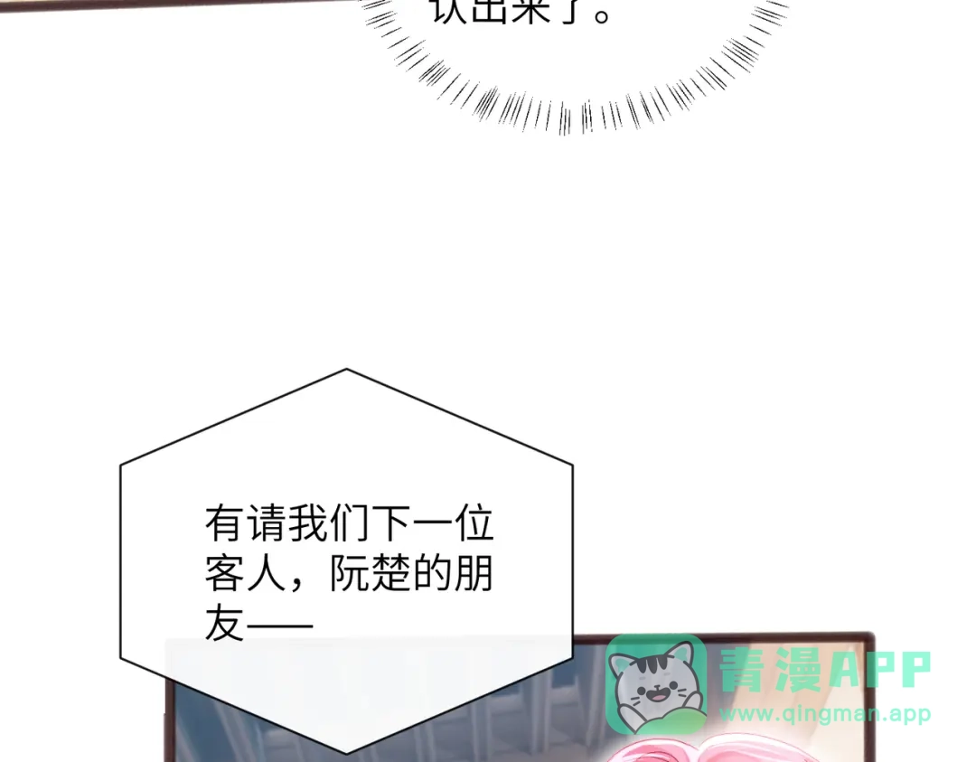 《穿成马甲大佬的妹妹》第82话 姐姐来了 第61页