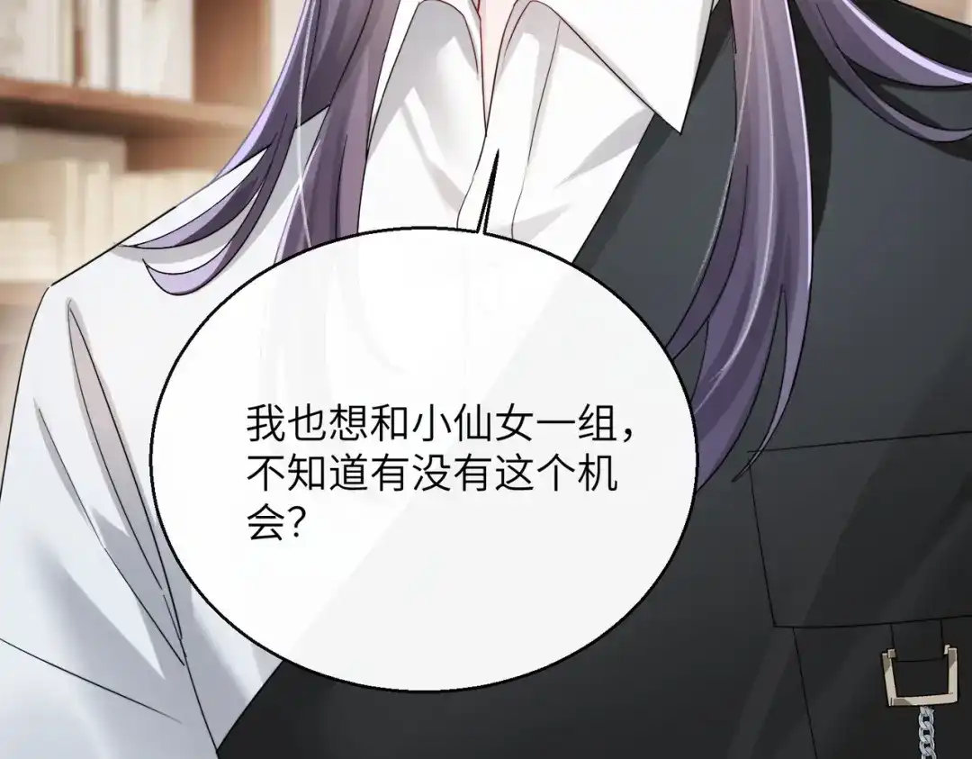 《穿成马甲大佬的妹妹》第82话 姐姐来了 第22页